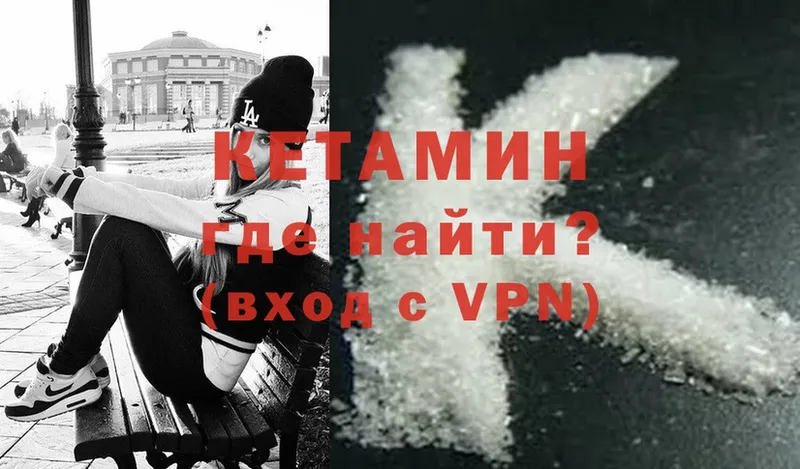 КЕТАМИН ketamine  хочу   это официальный сайт  Березники 