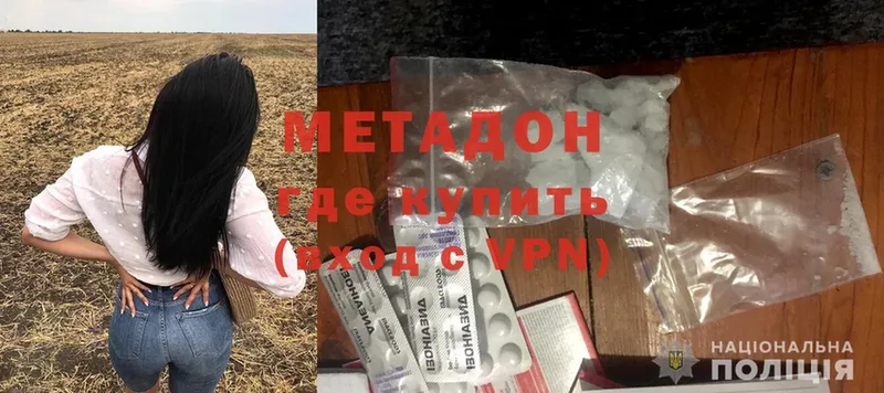 Метадон methadone  МЕГА ТОР  Березники  купить закладку 